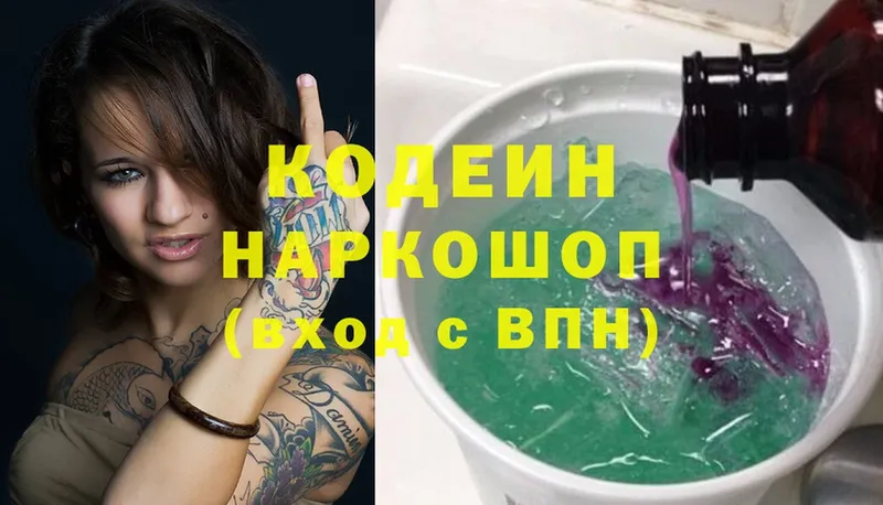 мега как войти  Донецк  Кодеин напиток Lean (лин) 