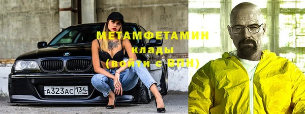 метамфетамин Беломорск